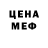 Amphetamine Розовый Melony Stalker