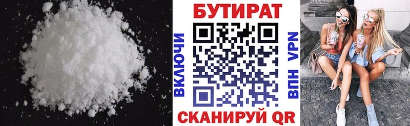 хочу   Талица  БУТИРАТ жидкий экстази 